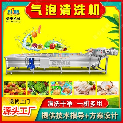 現貨果蔬清洗機 青菜預制菜清洗機 凈菜加工瓜果玉米氣泡清洗設備