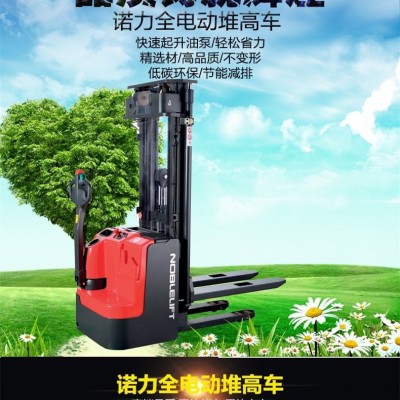 諾力全電動堆高車1噸2噸全電動堆垛車托盤升降升高裝卸車電瓶小型
