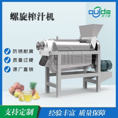 廠家直供工業不銹鋼果蔬榨汁機蘋果梨西瓜螺旋壓榨機渣汁分離