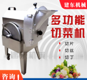 加工切菜機(jī) 土豆切絲切片機(jī)葉菜切蔥切段機(jī)果蔬切割機(jī)雙頭切菜機(jī)