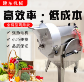 切菜機(jī)家用電動蔬菜瓜果多用切菜機(jī)變頻切菜機(jī) 家用小型切菜機(jī)