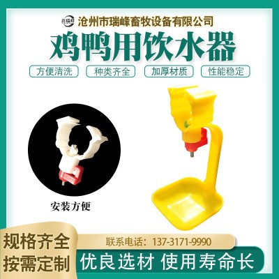 廠家育雛自動飲水碗雞用飲水器雛雞用自動飲水器畜牧養殖設備批發