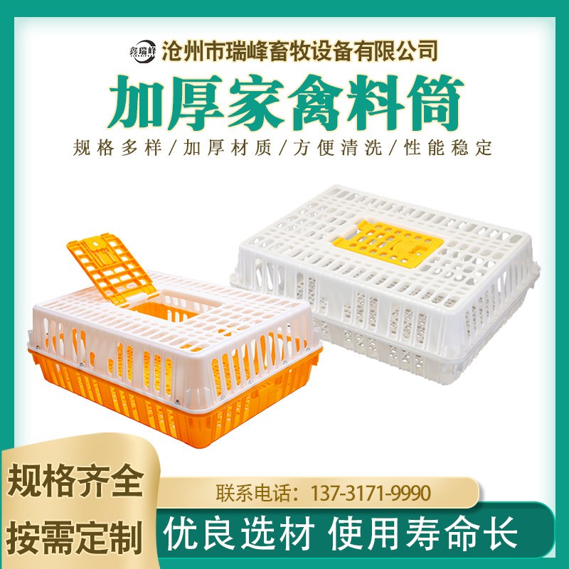雞用周轉(zhuǎn)箱裝家禽籠子雞框 運輸雞鴨鵝筐廠家批發(fā)轉(zhuǎn)運輸龍