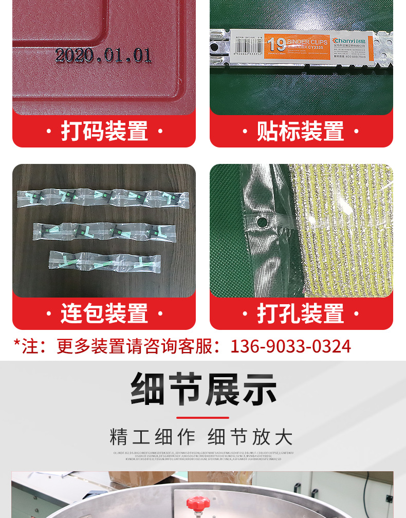 糖果圓盤包裝機_04