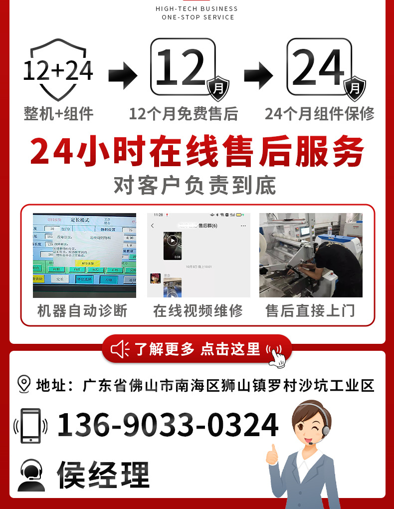 糖果圓盤包裝機_12