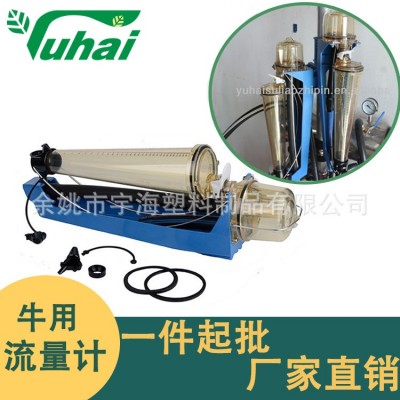 擠奶機(jī)牛專用配件懷卡托固定PSU/PC計(jì)量瓶大型奶廳擠奶容量計(jì)量計(jì)