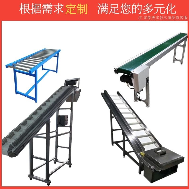 小型爬坡輸送機(jī)流水線(xiàn)注塑機(jī)傳送帶食品傳送機(jī)裝卸貨運(yùn)輸帶轉(zhuǎn)彎?rùn)C(jī)