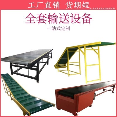 爬坡皮帶輸送機(jī)裙邊檔條輸送帶顆粒上料機(jī)樓梯傳送帶食品上貨機(jī)