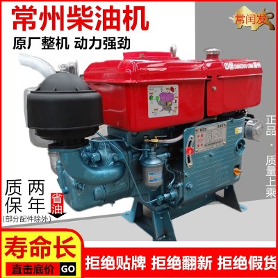 常州單缸柴油機20馬力手扶拖拉機農(nóng)用船用 ZS1110 小型水冷發(fā)動機