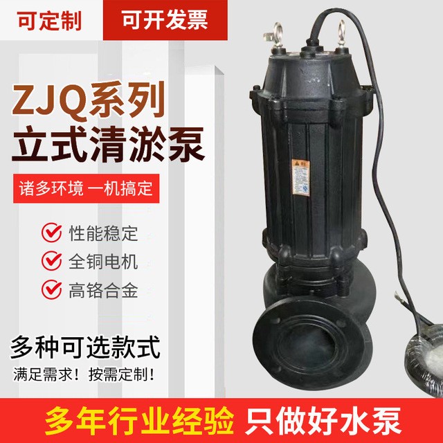 ZJQ潛水渣漿泵抽水泵河底清淤攪拌吸沙泵潛污泵高鉻合金渣漿泵