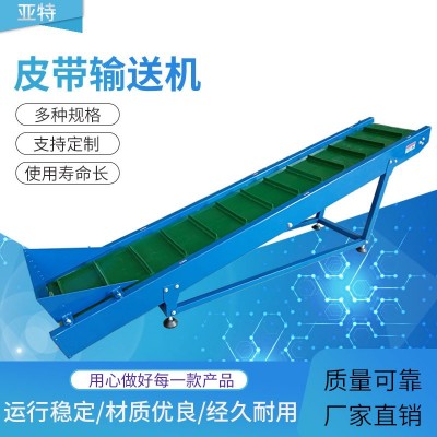 定制食品輸送機上料裙邊傳送帶提升機輕粘土帶式輸送機爬坡輸送機