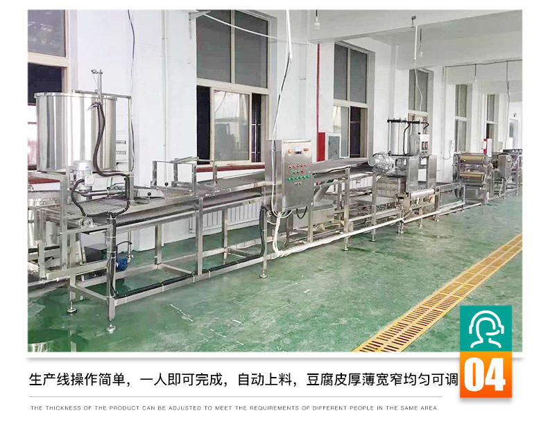 大型豆腐皮機生產線_08