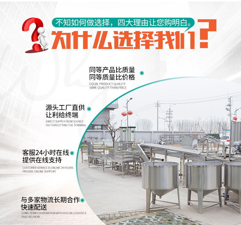 大型豆腐皮機生產線_03