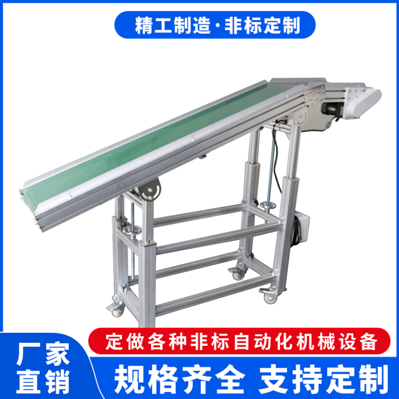 廠家直供 標(biāo)準(zhǔn)輸送機(jī) 降爬坡機(jī)傳送機(jī) 鋁合金輸送帶斜坡輸送機(jī)升