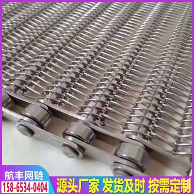 304不銹鋼傳送網(wǎng)帶食品清洗烘干輸送網(wǎng)帶人字形加密網(wǎng)帶螺旋網(wǎng)帶