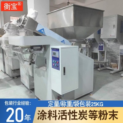 粉末給袋式包裝機(jī) 定量袋裝涂料活性炭分裝粉末給袋式包裝機(jī) 現(xiàn)貨