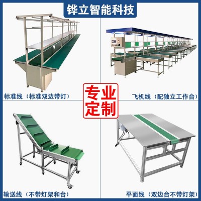 組裝線羽絨服耳機小型加工生產線 玩具流水線吊燈架皮帶線生產線