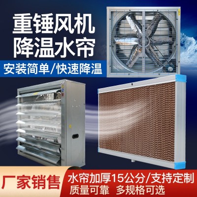養殖場負壓風機排風扇大功率玻璃鋼通風換氣扇降溫濕水簾墻水簾紙