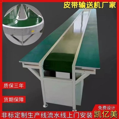 小型食品輸送機皮帶流水線環(huán)形180°度轉彎機家私電器裝配生產線
