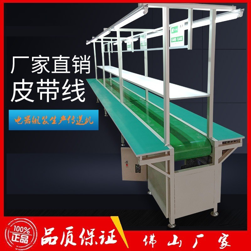 不銹鋼食品流水線(xiàn)PU皮帶輸送機(jī)醫(yī)療級(jí)化妝品組裝生產(chǎn)線(xiàn)快遞傳送機(jī)