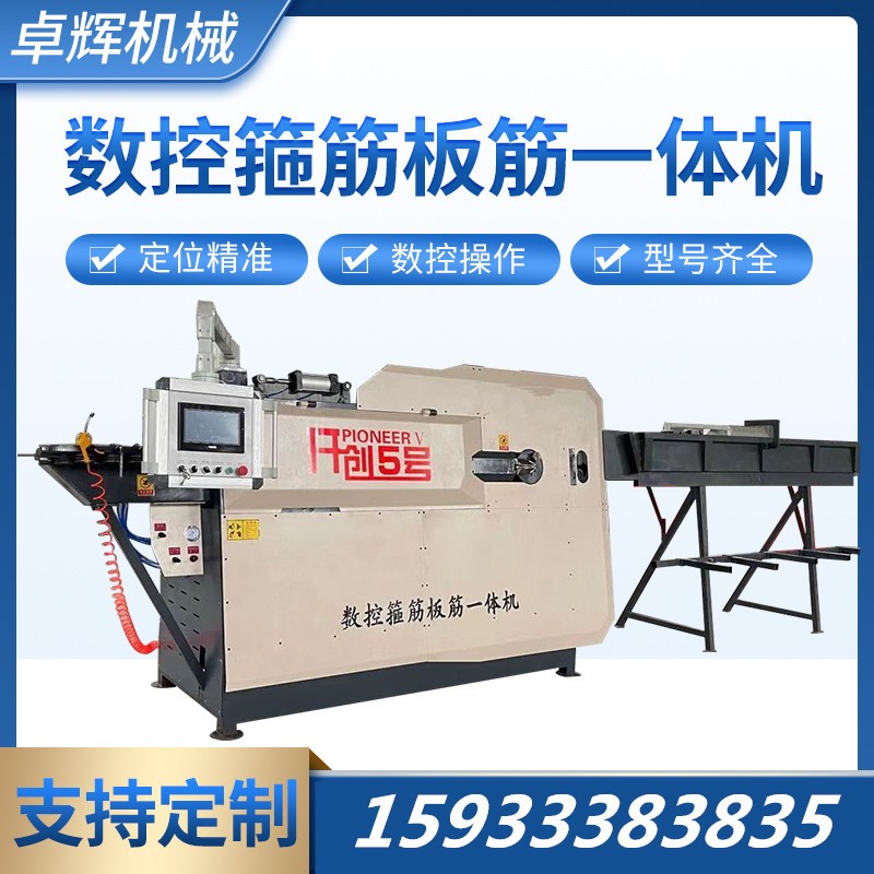 數控鋼筋箍筋板筋一體機工地鋼筋調直彎箍機彎曲機鋼筋套子加工機