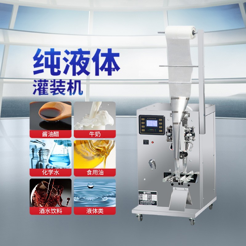 廠銷小型膏體液體灌裝機多功能定量分裝機稱重化妝品乳液罐裝機