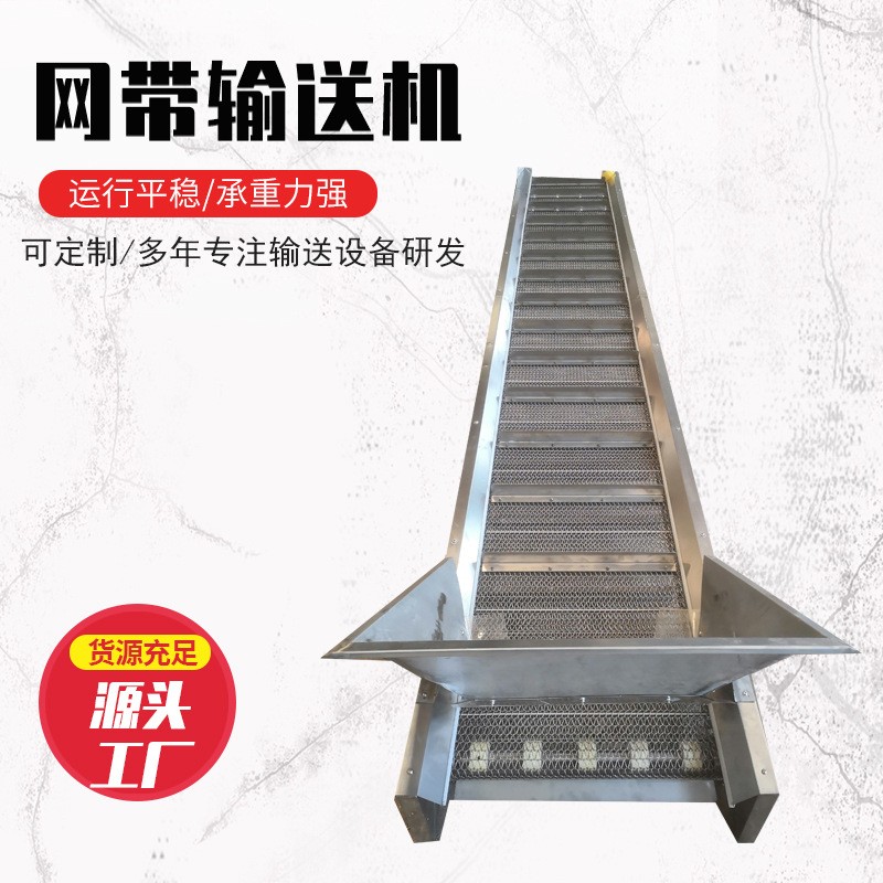 快遞物流分揀線不銹鋼輸送機(jī)食品流水線輸送機(jī)不銹鋼網(wǎng)帶輸送機(jī)