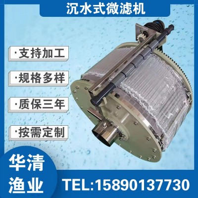 沉水式微濾機(jī)水產(chǎn)養(yǎng)殖錦鯉池景觀池水循環(huán)微濾器不銹鋼轉(zhuǎn)鼓過濾機(jī)