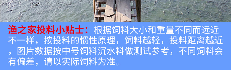 桂漁之家對(duì)蝦專用投料機(jī)詳情_13.png
