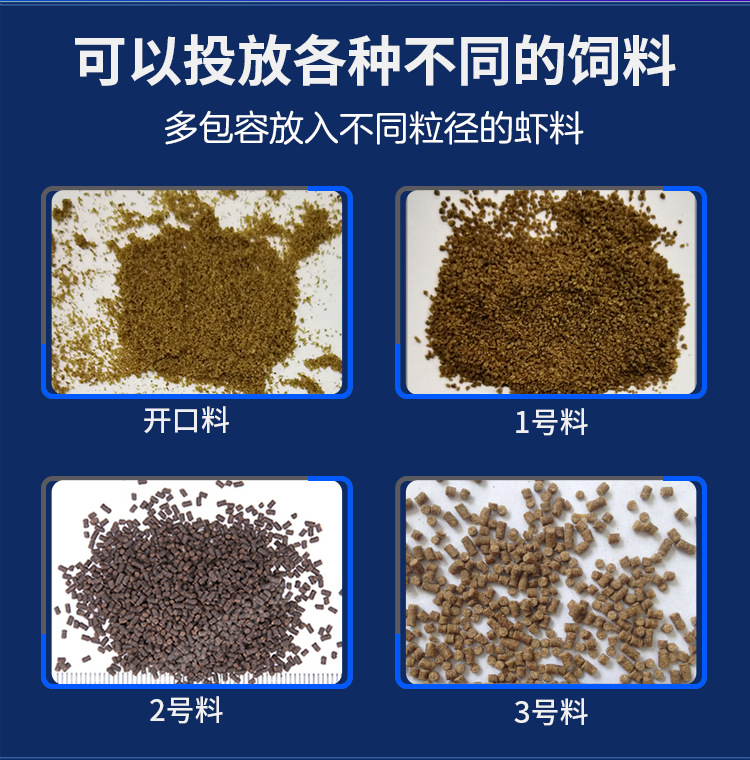 桂漁之家對(duì)蝦專用投料機(jī)詳情_11.png