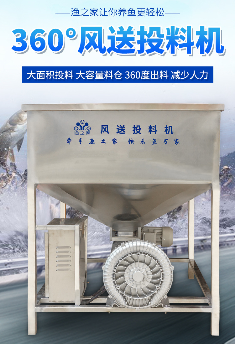 風送投料機詳情1_01.jpg