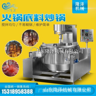 多爪攪拌炒鍋大容量 香菇辣椒炒醬設備 大型火鍋炒料機650L