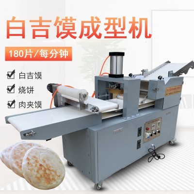 全自動商用白吉饃機(jī)仿手工油酥燒餅成型機(jī)肉夾饃燒餅機(jī)馕餅披薩機(jī)