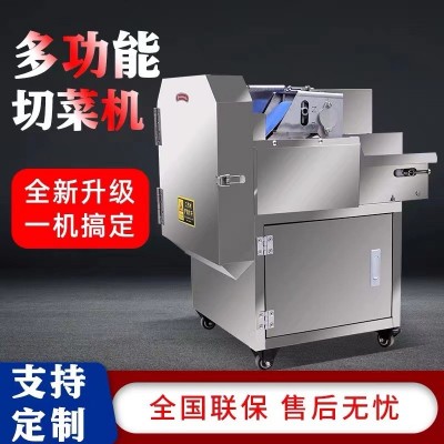全自動(dòng)多功能切菜機(jī)切片機(jī)商用切蔥花切韭菜切酸菜絲辣椒切段機(jī)