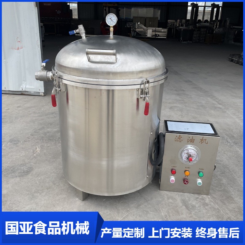 全自動真空濾油機 油炸食品離心過濾機 油炸企業食用油真空濾油機