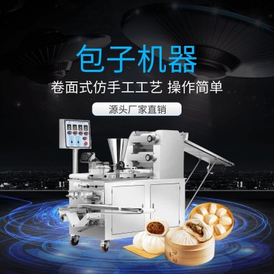 仿手工包子機價格多功能包子饅頭機旭眾做包包子機器新款智能設備