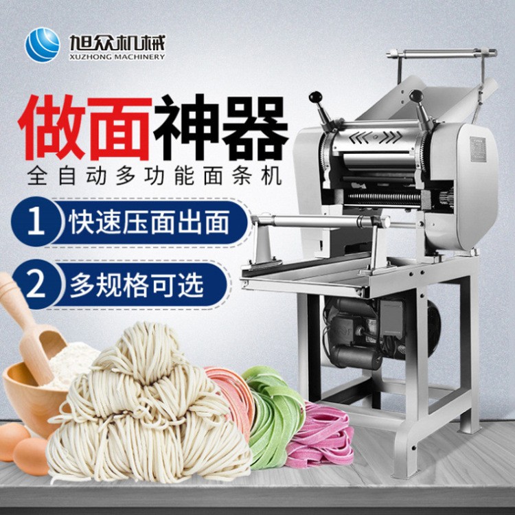 小型面條機(jī)多功能商用壓面面條機(jī)面館專用面條機(jī)廠家