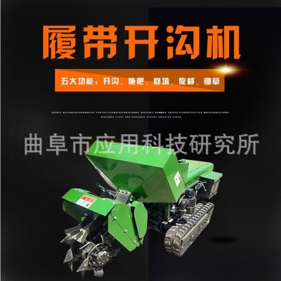 使用方便a1遙控式旋耕機(jī) 多檔位爬坡開溝機(jī) 果園施肥開溝機(jī)