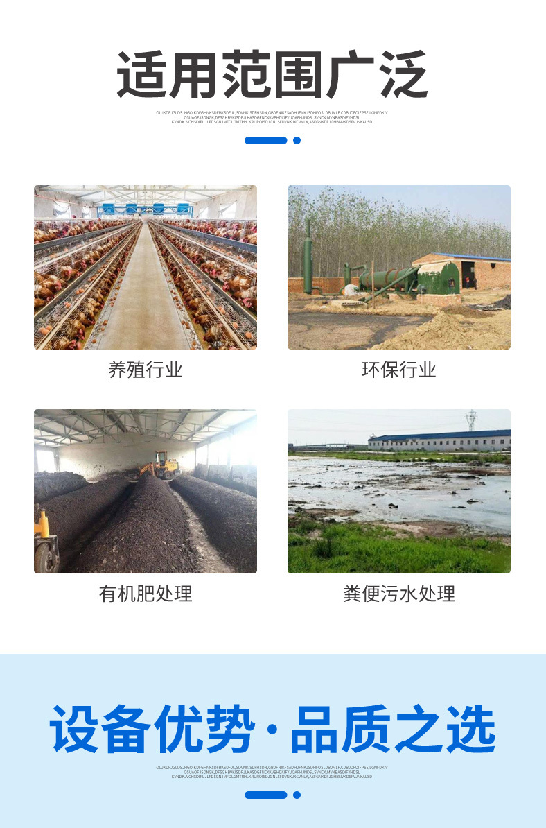 糞污烘干發酵一體機詳情_03
