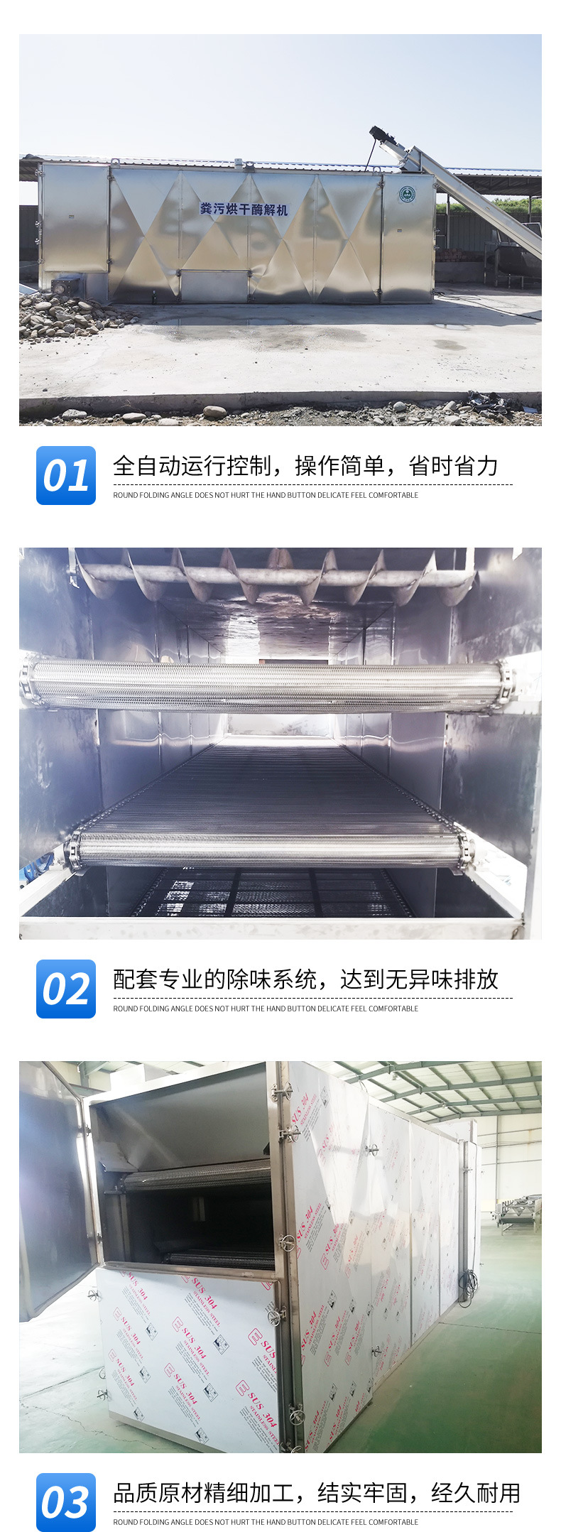 糞污烘干發酵一體機詳情_05