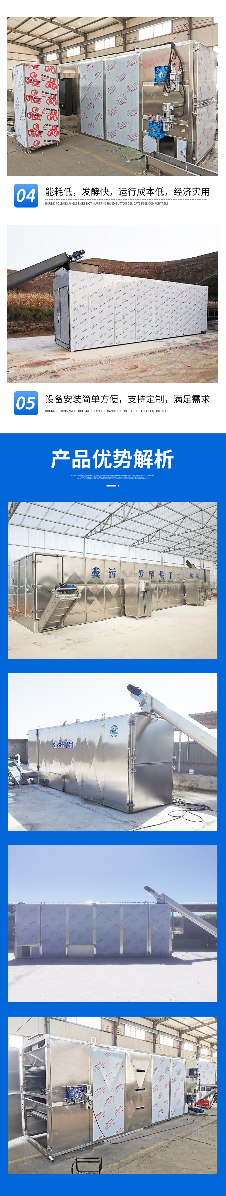 糞污烘干發酵一體機詳情_07
