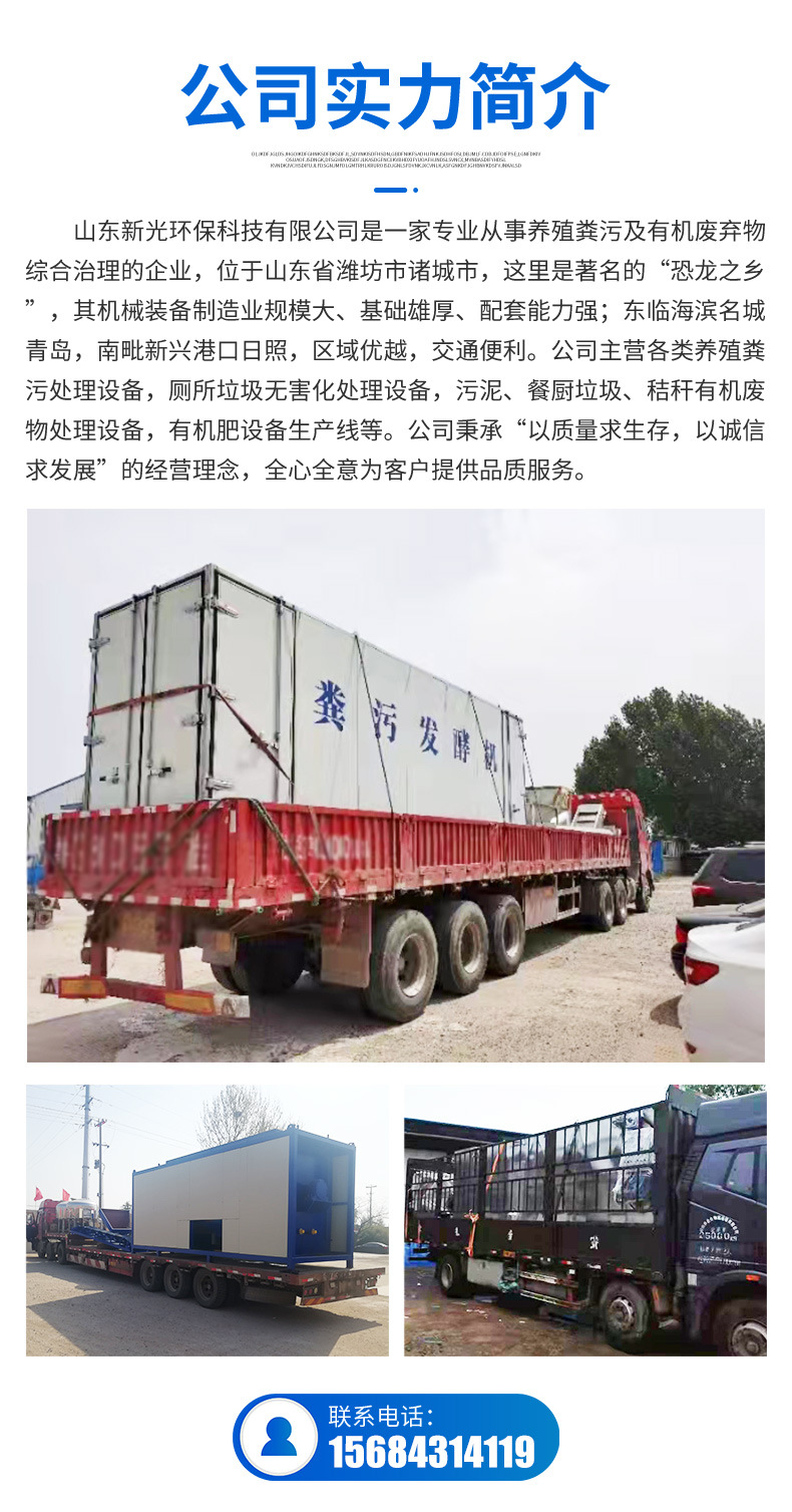 糞污烘干發酵一體機詳情_05