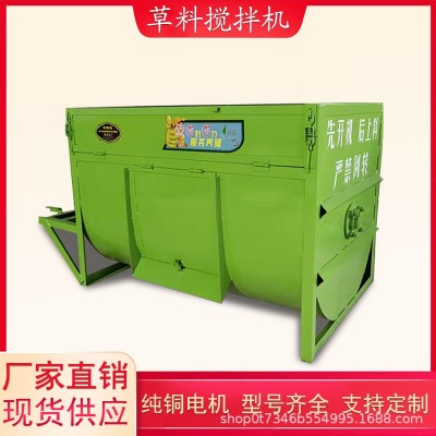 加厚鋼板牛羊草料攪拌機 臥式飼料拌料機 混合臥式草料拌草機