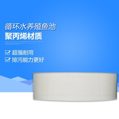 保修2年大型養魚池 循環水養殖室內工廠化養魚塑料PP魚池