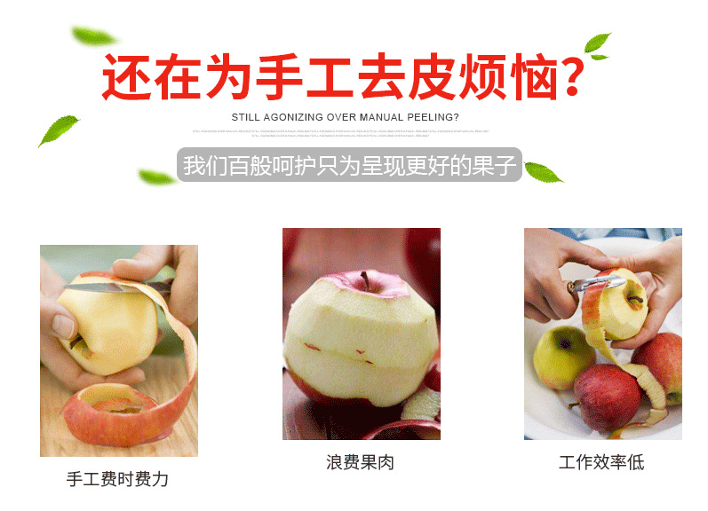 不銹鋼削皮機_04