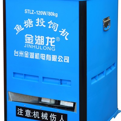 金湖龍魚塘投餌投飼機自動投料電機網箱魚塘大容量定時定量喂魚機