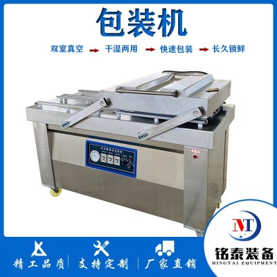 紅薯干雙室真空包裝機 粘豆包年糕真空包裝設備 商用真空封口機