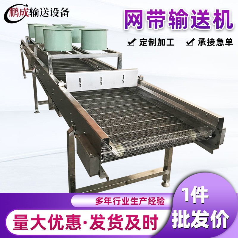 不銹鋼網帶輸送機食品清洗烘干耐高溫流水線鏈條式金屬網鏈傳送機