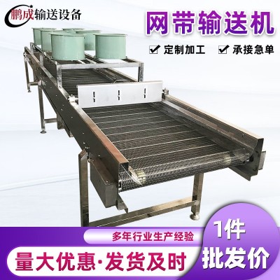 不銹鋼網帶輸送機食品清洗烘干耐高溫流水線鏈條式金屬網鏈傳送機