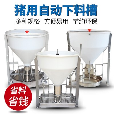 費(fèi)爾佩格 豬用下料器 自動(dòng)下料槽 干濕下料自動(dòng)喂料器仔豬喂食器